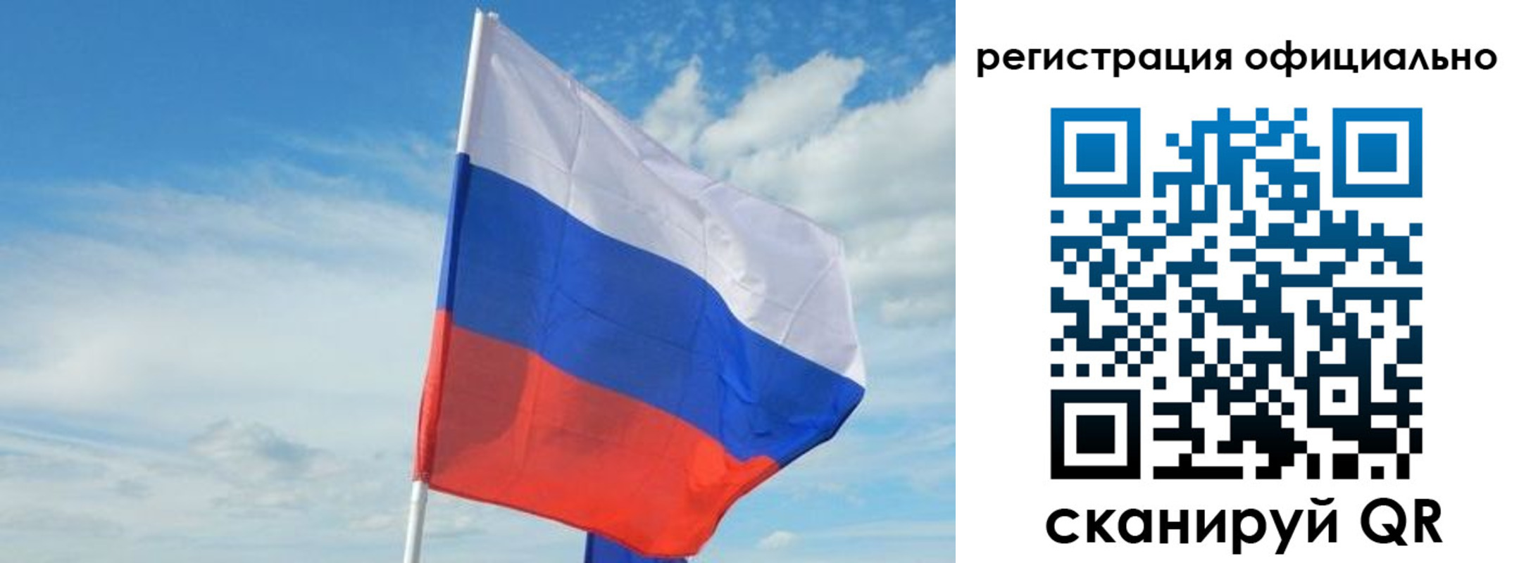 временная регистрация купить в Тыве