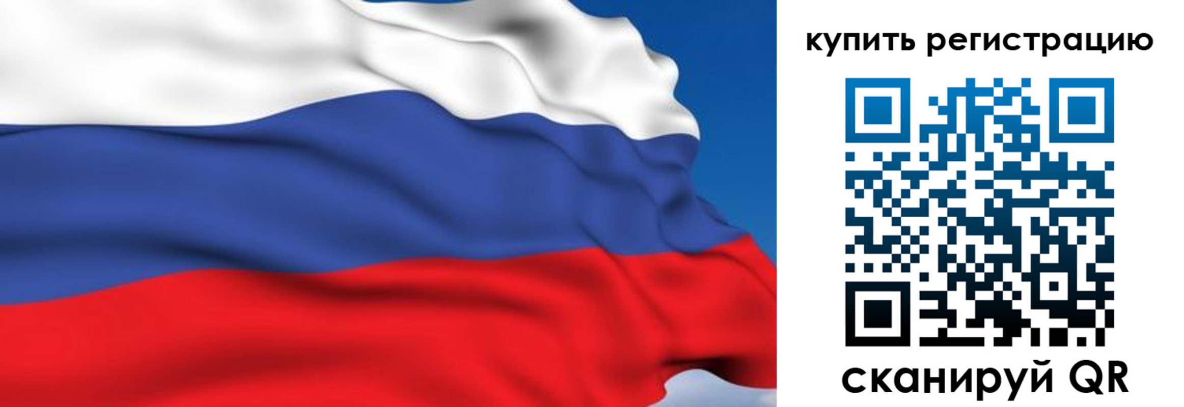 временная регистрация для всех в Тыве