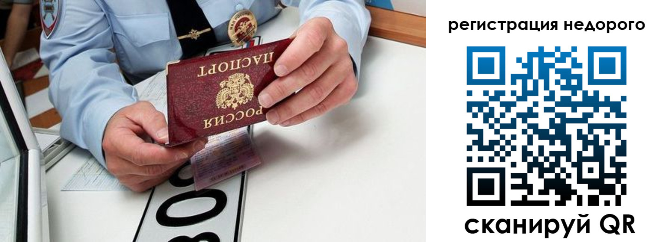 прописка ребенка в Тыве