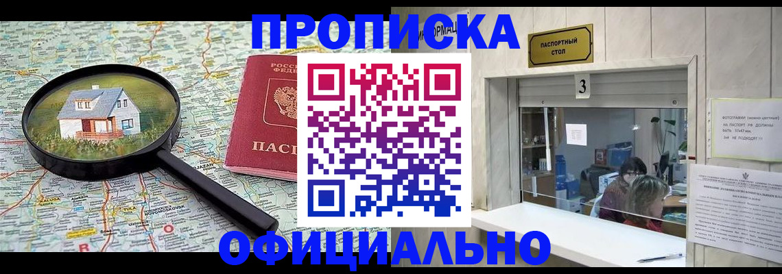 прописка иностранных граждан в Тыве