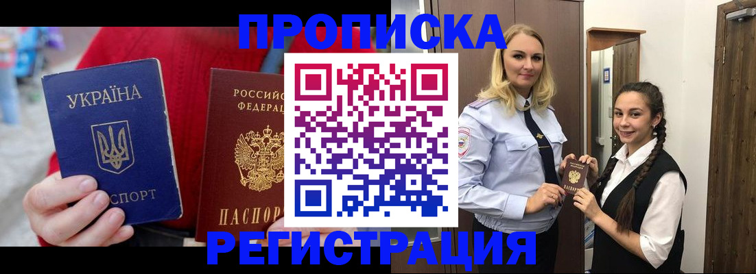 прописка для кредита в Тыве