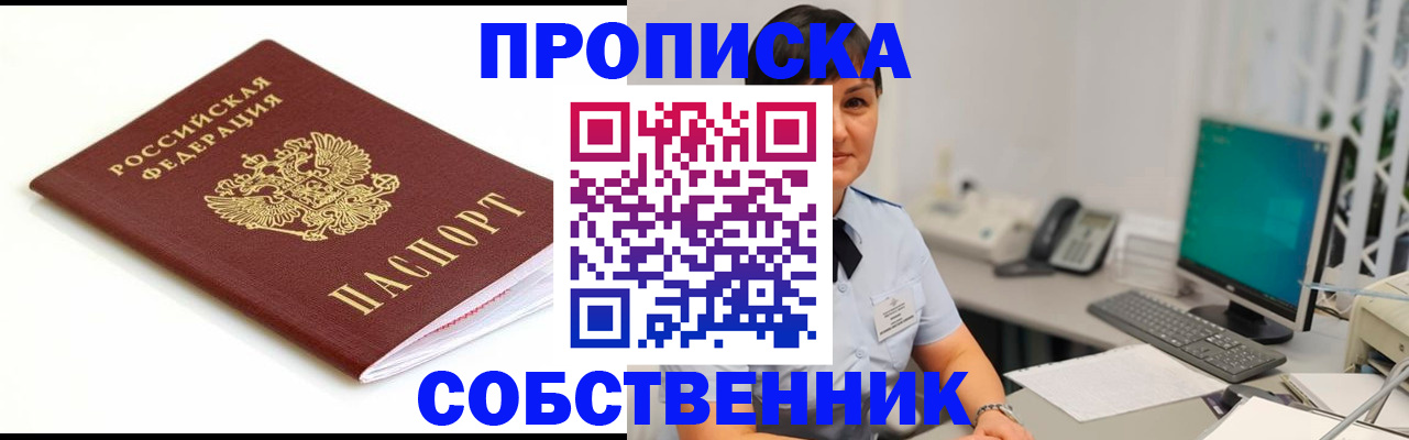 прописка поиск в Тыве