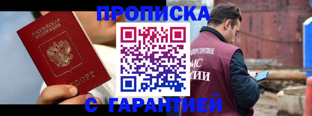 временная регистрация для всех в Тыве