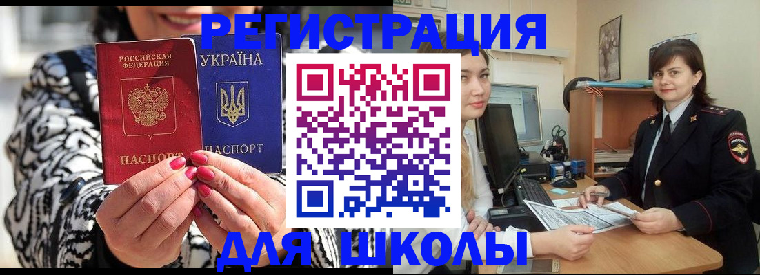 прописка гарантия в Тыве