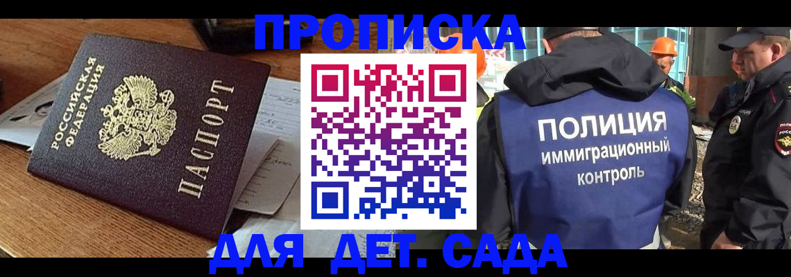 прописка от собственника в Тыве